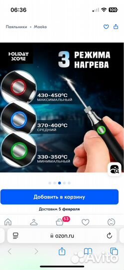 Продам паяльник, мультиметр