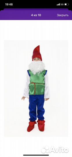 Костюм гнома