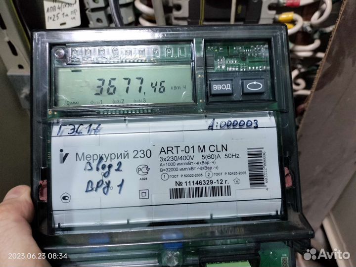Счетчик электрический трехфазный бу