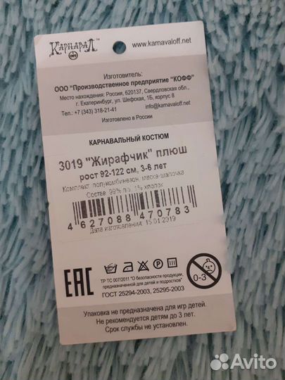 Костюм новогодний 