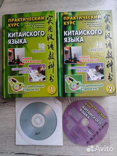 Практический курс китайского языка