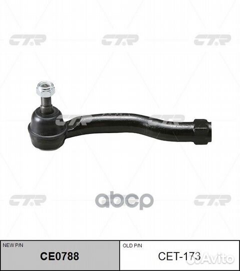 Наконечник рулевой тяги toyota Auris 2006 - 201