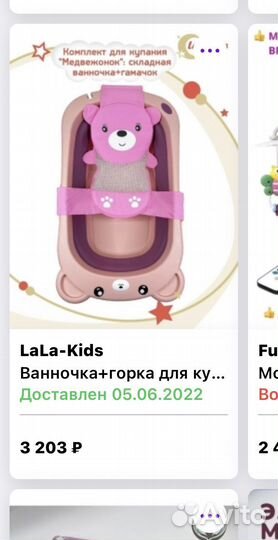 Детская ванночка для купания складная