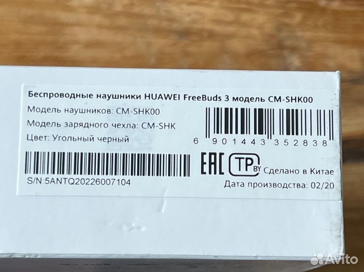 Беспроводные наушники Huawei FreeBuds 3 черные