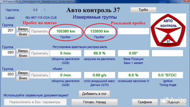 Автоподбор Выездная диагностика перед покупкой