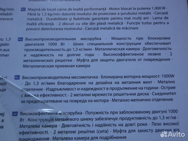 Электромясорубка Zelmer,белая,новая