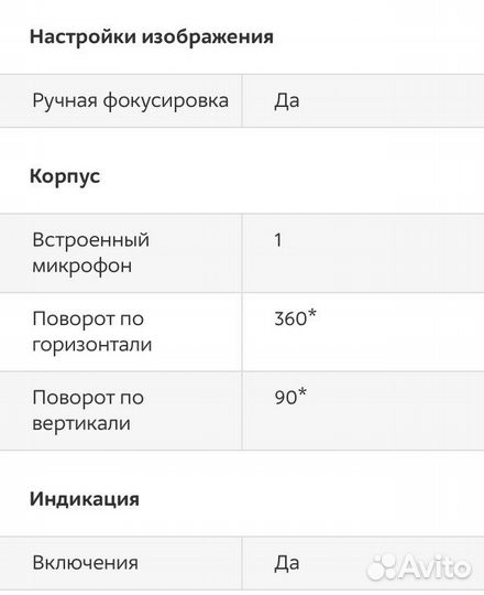 Веб-камера Logitech