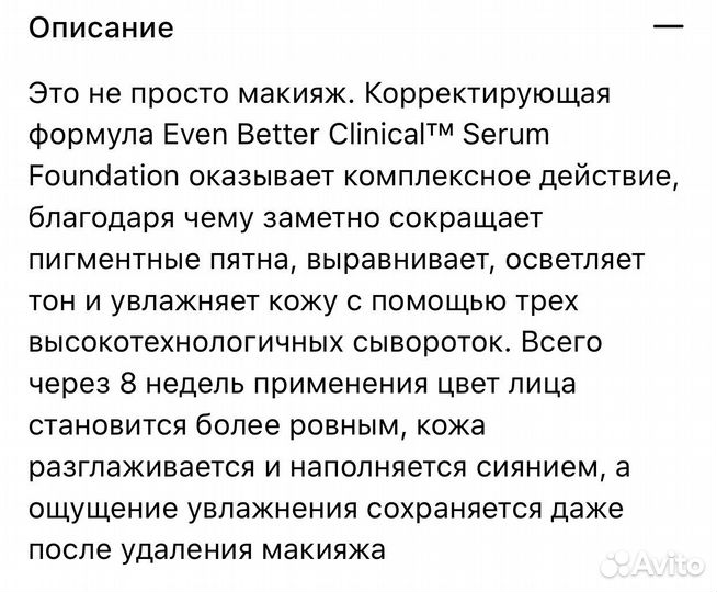 Clinique тональный крем Even Better Clinical