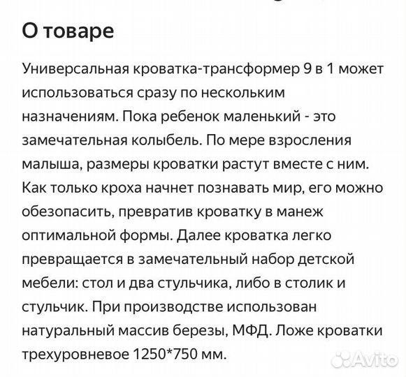 Кроватка трансформер для новорожденных