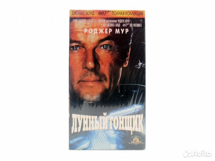 Лунный гонщик (VHS)