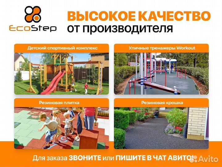 Уличные тренажеры