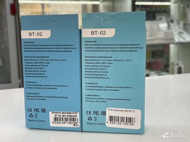 Bluetooth aux адаптер в машину JBH BT-02