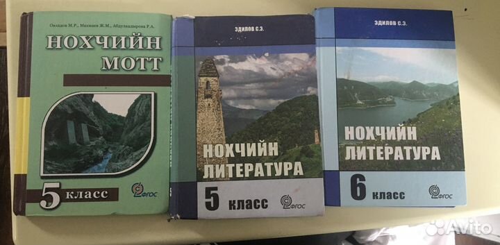 Книга «нохчийн мотт»