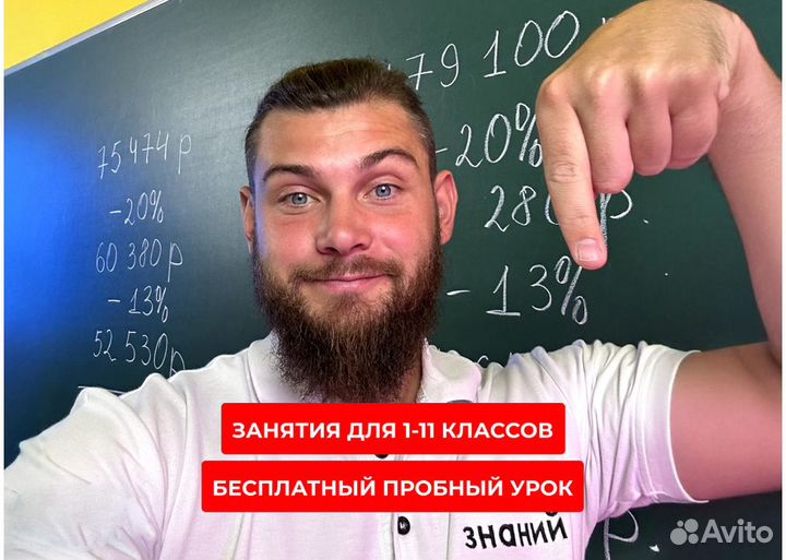 Репетитор по математике