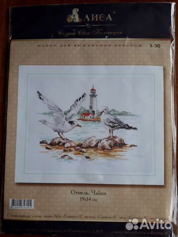 Наборы для вышивания крестиком Марья искусница