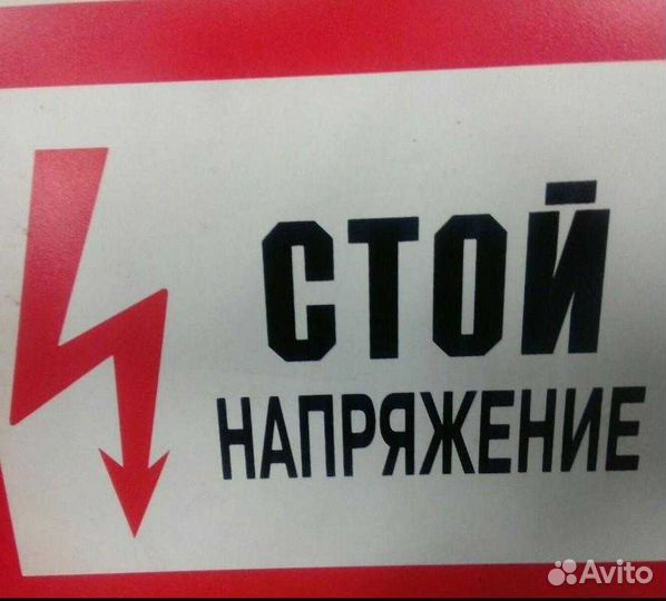 Электрик,мастер на час,сварщик,видеонаблюдение