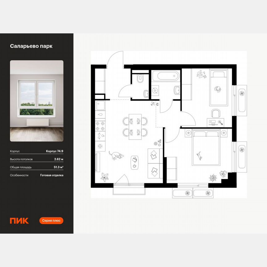 2-к. квартира, 51,3 м², 4/18 эт.
