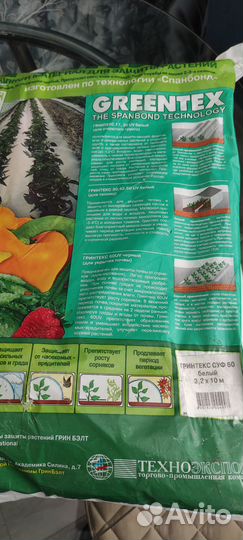 Укрывной материал спанбонд GreenTex суф60 3,2м*10м