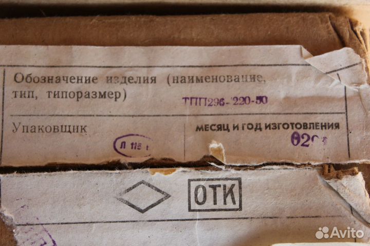 Трансформатор тпп296-220-50