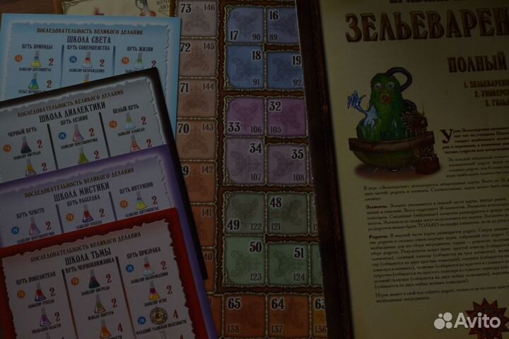 Зельеварение