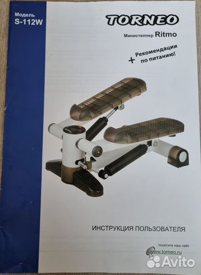 Тренажер для ног степпер