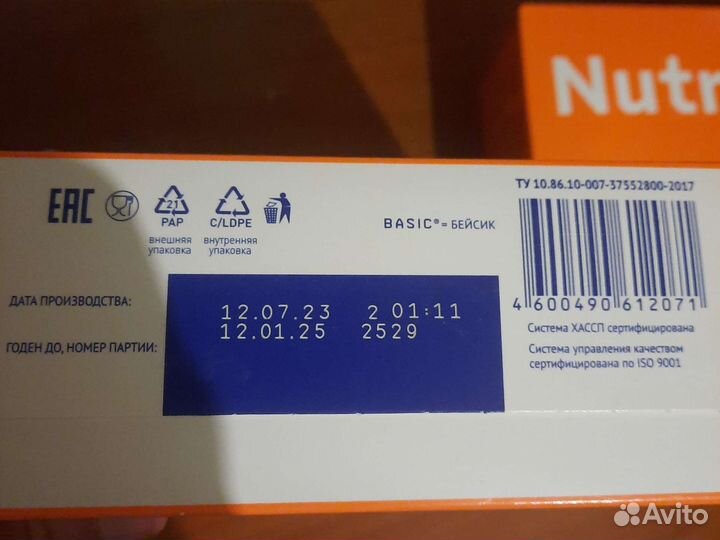 Детская молочная смесь нутрилак