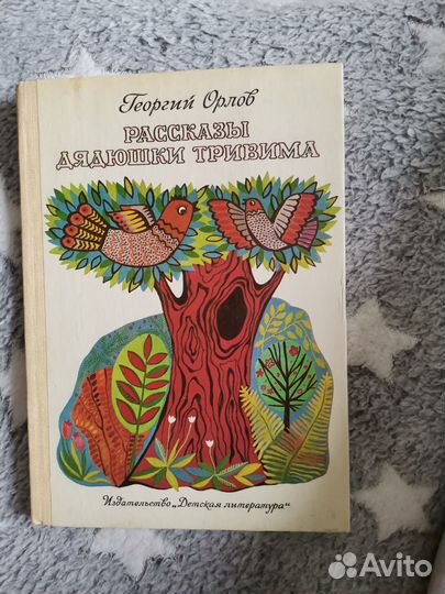 Детские книги СССР