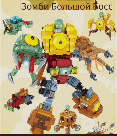 Конструктор Лего Растения против зомби Мега Босс