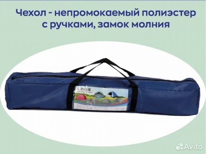 Палатка двухместная