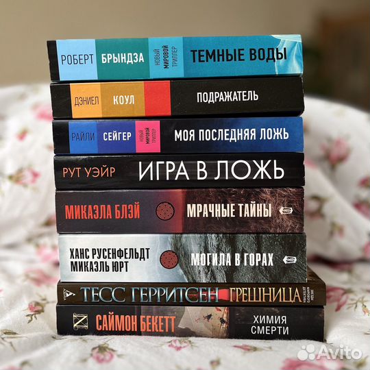 Разные книги детективы и триллеры