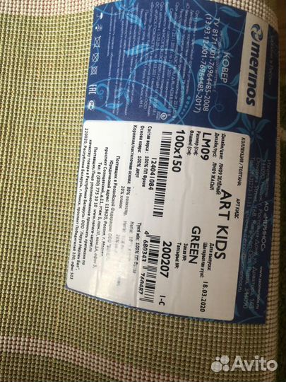 Ковёр новый футбольное поле 100*150