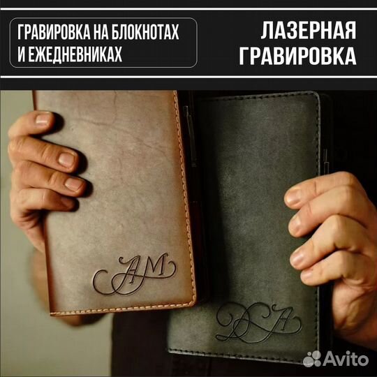 Ежедневник с гравировкой