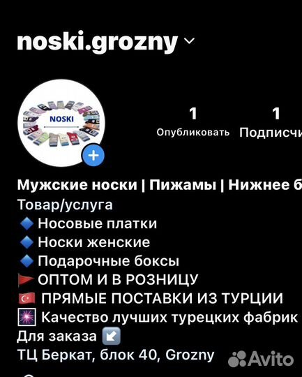 Носки прямые поставки из Турции