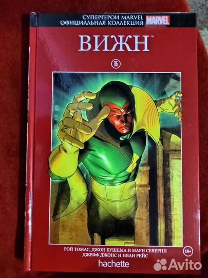 Комиксы марвел