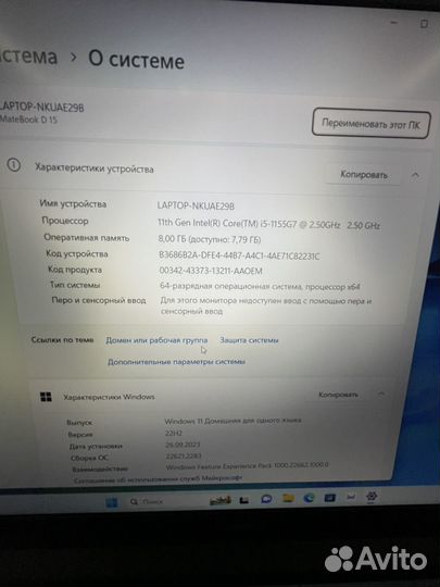 Ноутбук Huawei MateBook D15 новый