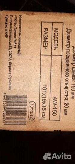 Шнек для мотобура 150