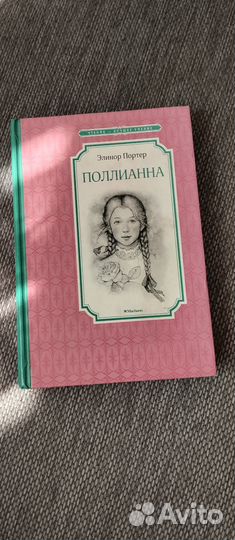 Художественная литература для детей