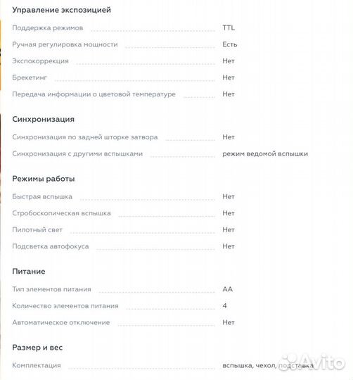 Фотовспышка Yongnuo Speedlite YN-568EX III
