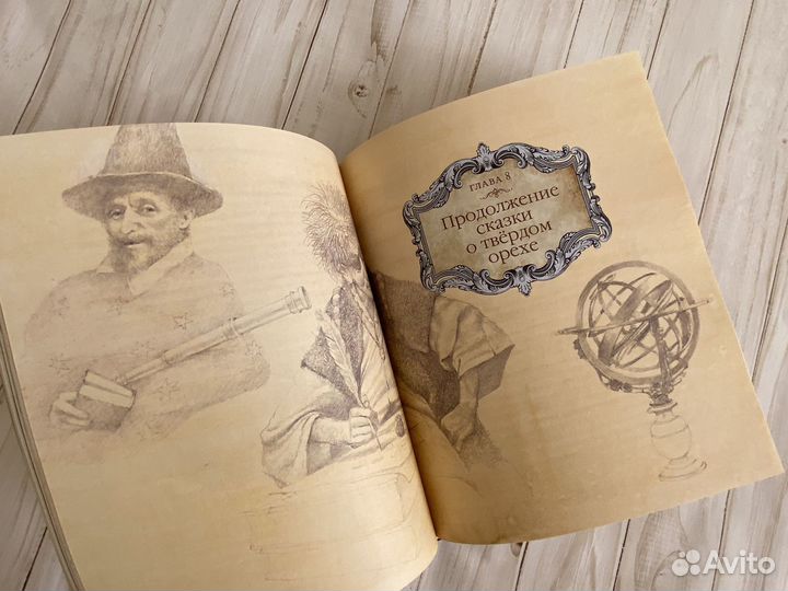 Новая книга Щелкунчик