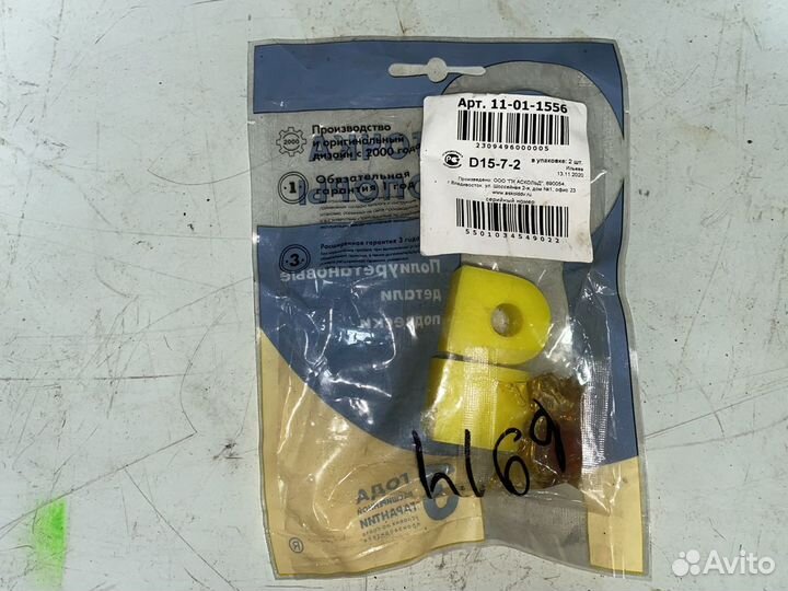 Втулки стабилизатора Mersedes W124