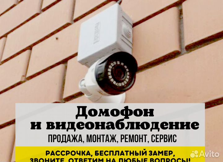 Комплект видеонаблюдения с рассрочкой