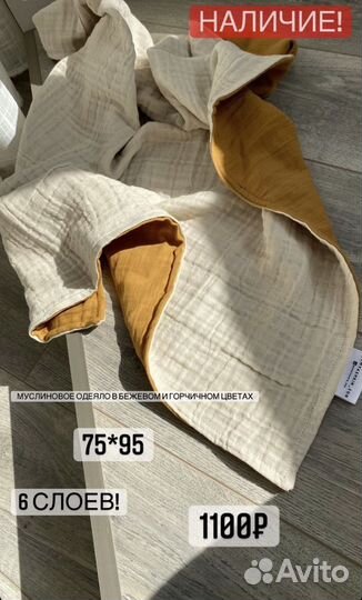 Муслиновое одеяло