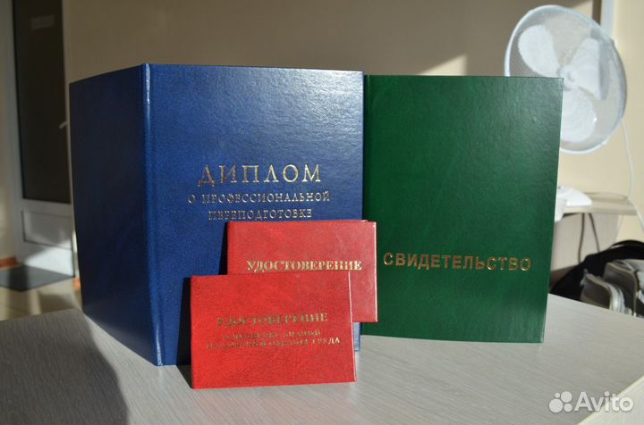 Обучение Курсы Повышение квалификации