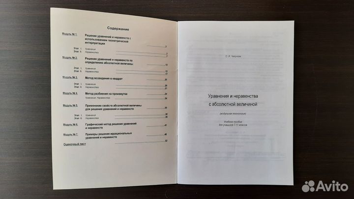 Алгебра Чикунова решебники