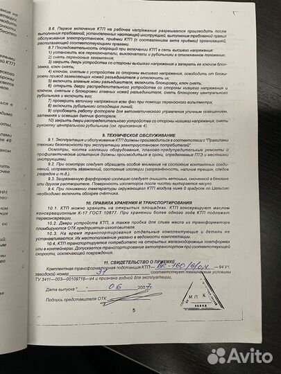 Трансформатор силовой 160 квт