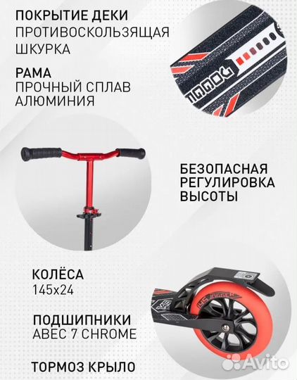 Самокат взрослый новый