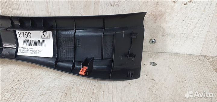 Накладка на порог левая Toyota Rav4 V (XA50) 2.5