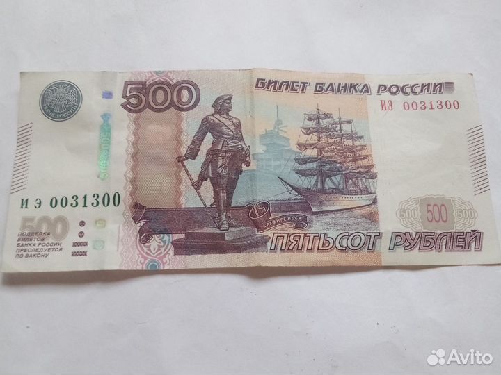 Купюра 500