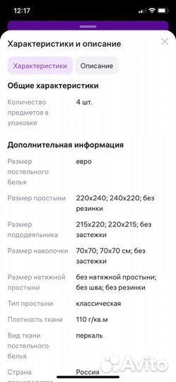 Тпостельное бельё