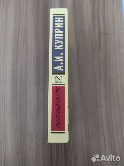 Гранатовый браслет